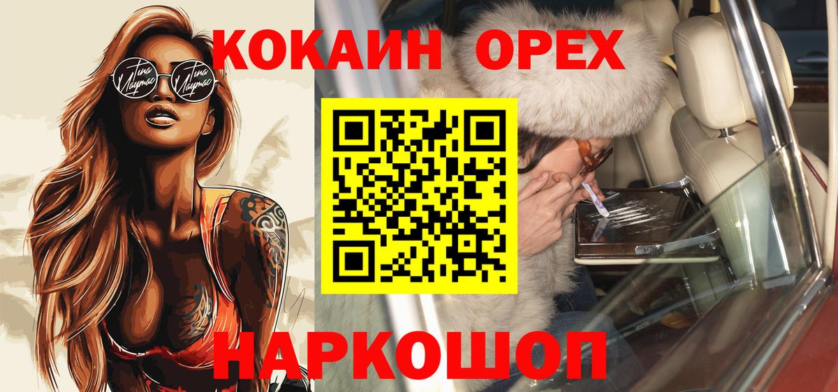 Cocaine Перу  Вход с VPN  Новокуйбышевск 