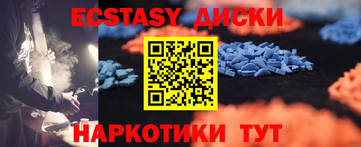 Новокуйбышевск  купить закладку  Ecstasy 280 MDMA  Вход с VPN  даркнет формула  ЭКСТАЗИ louis Vuitton 