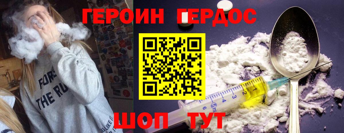 ГЕРОИН герыч  ГЕРОИН  Новокуйбышевск  Вход с VPN 