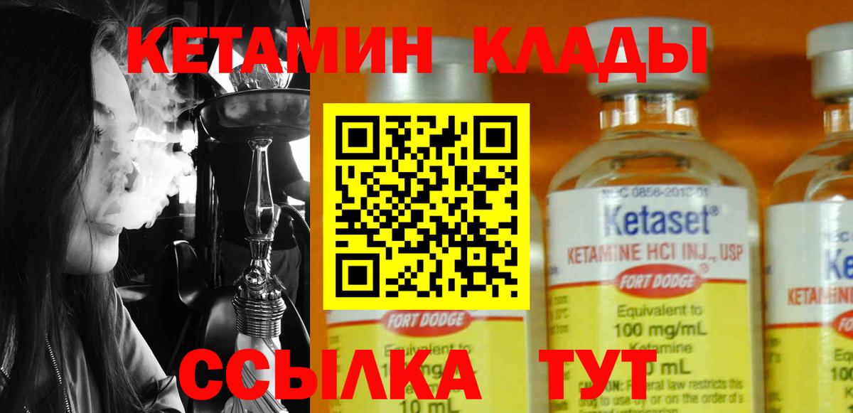 КЕТАМИН VHQ  Вход с VPN  Новокуйбышевск  Кетамин VHQ 
