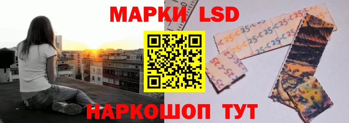 LSD-25 экстази ecstasy Новокуйбышевск