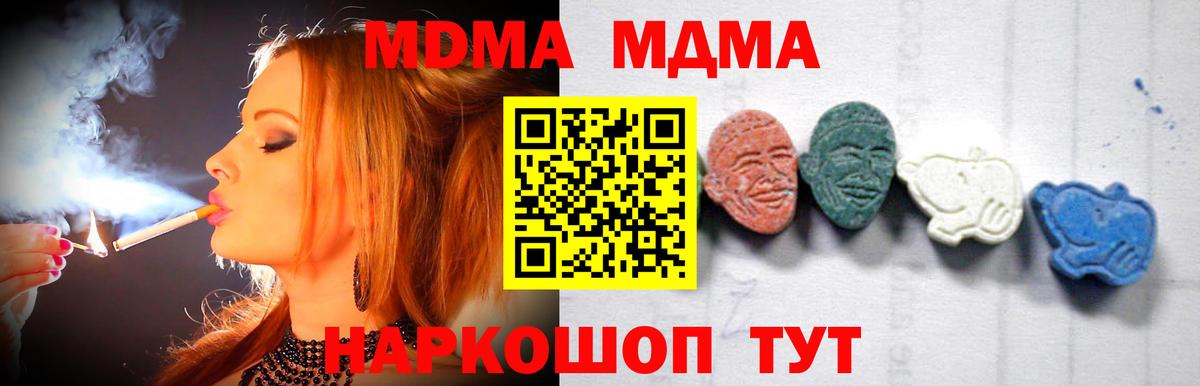 MDMA молли  MDMA VHQ  Новокуйбышевск  MDMA  Вход с VPN 