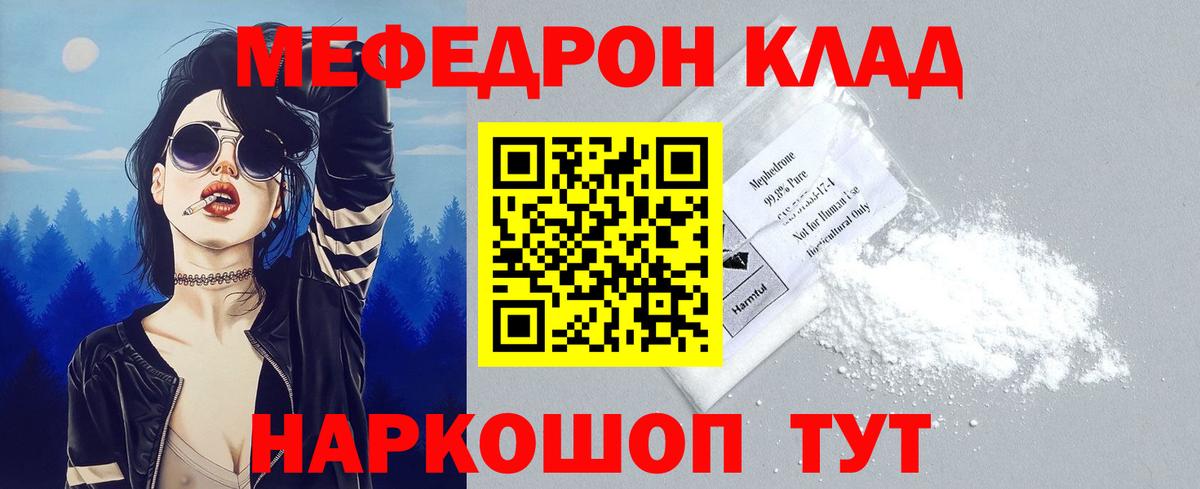Новокуйбышевск  МЕФ mephedrone  Мефедрон  Меф  Вход с VPN  МЕФ VHQ 