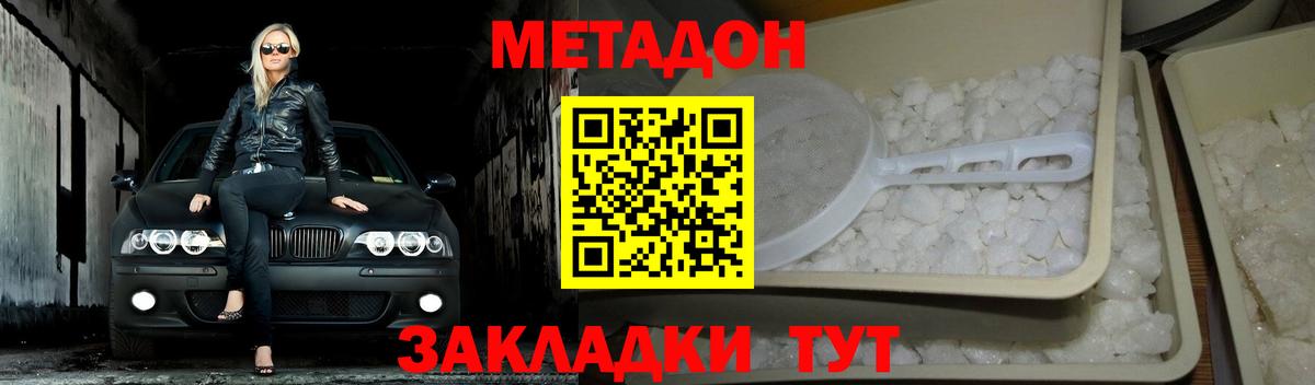   рабочий сайт  Вход с VPN  Новокуйбышевск  Метадон кристалл 