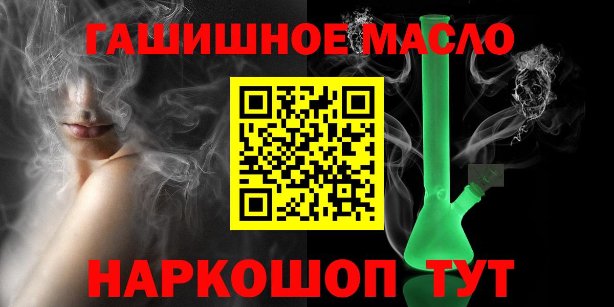 Дистиллят ТГК вейп с тгк  Вход с VPN  Новокуйбышевск  ТГК гашишное масло 